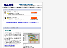 Gansuke.com thumbnail