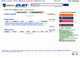 Gantsevichi.21.by thumbnail Gantsevichi.21.by thumbnail
