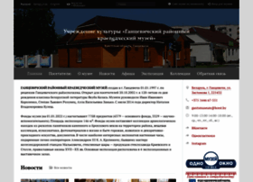 Gantsevichi.museum.by thumbnail