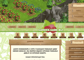 Garden-game.biz thumbnail