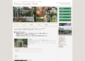 Garden Moe Com At Wi 埼玉県加須市のガーデニング 園芸のお店 フラワーガーデン萌