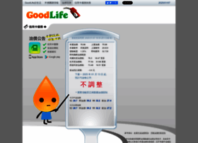 Gas.goodlife.tw thumbnail Gas.goodlife.tw thumbnail