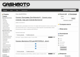 Gashmoto.ru thumbnail