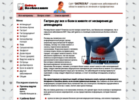 Gastros.ru thumbnail