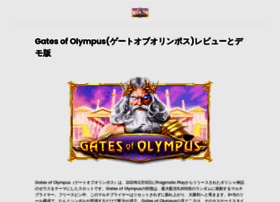Gates-of-olympus.jp thumbnail