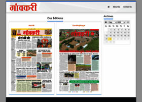 Gavakari.in thumbnail