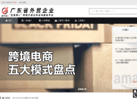 Gdconsult.cn thumbnail