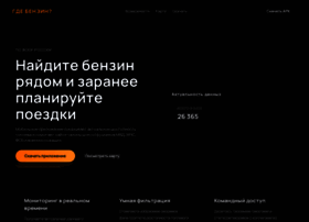 Gdebenzin.org thumbnail