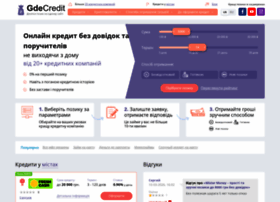Gdecredit.com.ua thumbnail