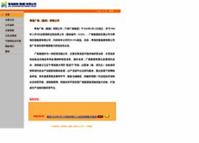 Gdguangnan.com thumbnail