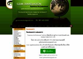 Gdmtranslation.com thumbnail