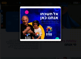 Gdolim.org.il thumbnail