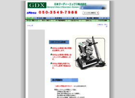 Gdx.ne.jp thumbnail