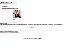 Gdzccn.com thumbnail