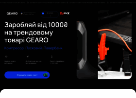 Gearo.romaxgroup.com.ua thumbnail