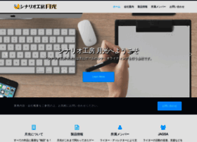 Gekko Co Jp At Wi シナリオ工房 月光 Scenario Creation Company