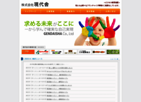 Gendaisha.com thumbnail