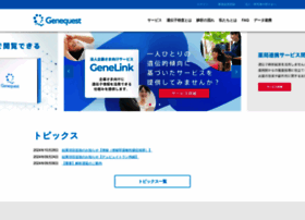 Genequest.jp thumbnail Genequest.jp thumbnail