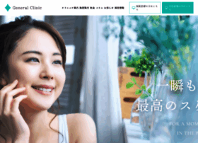 General-clinic.tokyo thumbnail