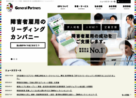 Generalpartners.co.jp thumbnail