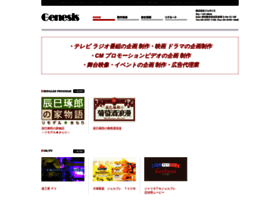 Genesis-co.jp thumbnail