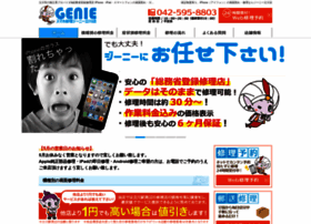 Genie-tachikawa.jp thumbnail
