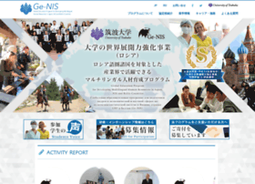 Genis.jinsha.tsukuba.ac.jp thumbnail
