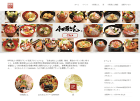 Genki-odawara.com thumbnail