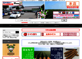 Genkioukoku.jp thumbnail