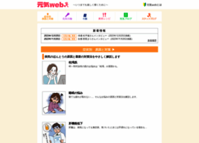 Genkiweb.jp thumbnail