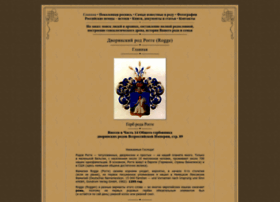 Genrogge.ru thumbnail