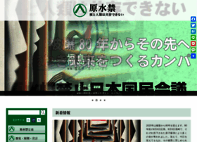 Gensuikin.org thumbnail