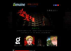 Genuine-studio.com thumbnail