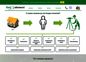 Geodetect.bg thumbnail