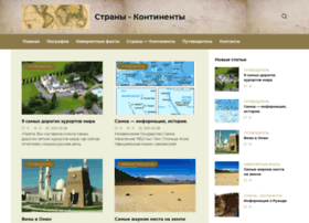 Geograf-stud.ru thumbnail