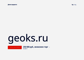 Geoks.ru thumbnail