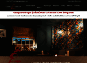 Georgeanddragon.com thumbnail