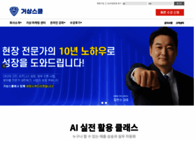 Geosangschool.com thumbnail