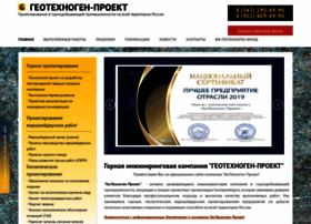 Geotechnogen.ru thumbnail