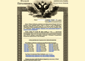 Gerbovnik.ru thumbnail Gerbovnik.ru thumbnail