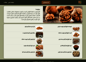 Gerdooirani.ir thumbnail