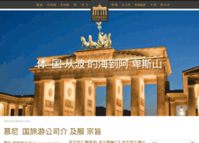 Germany-special-tours.cn thumbnail