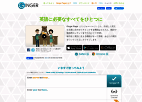 Getginger.jp thumbnail