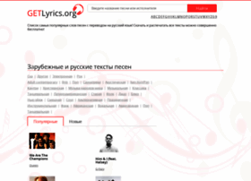 Getlyricsru.org thumbnail Getlyricsru.org thumbnail