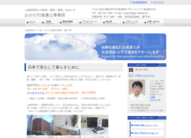 Getvisa.jp thumbnail