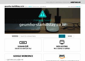 Geumho-starhillstay.co.kr thumbnail
