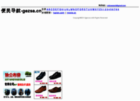 Gezsa.cn thumbnail