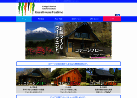Gh Teatime Com At Wi 山中湖 qの出来るコテージと貸切ペンション ゲストハウスティータイム公式hp Gh Teatime Com At Wi 山中湖 qの出来るコテージと貸切ペンション ゲストハウスティータイム公式hp