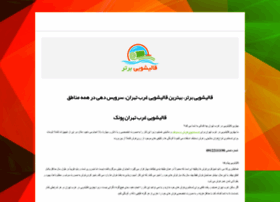Ghalishooei-bartar.ir thumbnail