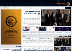 Ghannadan.ir thumbnail